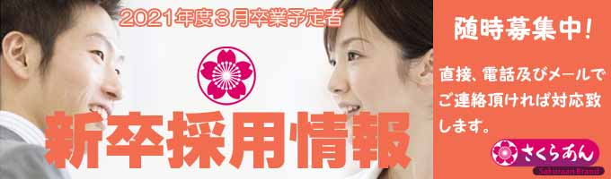 谷尾食糧工業㈱採用情報